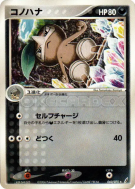 Carte Pokémon Japonaise Pifeuil 060/075 Miracle Crystal