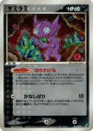 Carte Pokémon Japonaise Ténéfix 062/075 Miracle Crystal