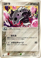 Carte Pokémon Japonaise Galegon 065/075 Miracle Crystal
