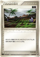 Carte Pokémon Japonaise Tempête 067/075 Miracle Crystal