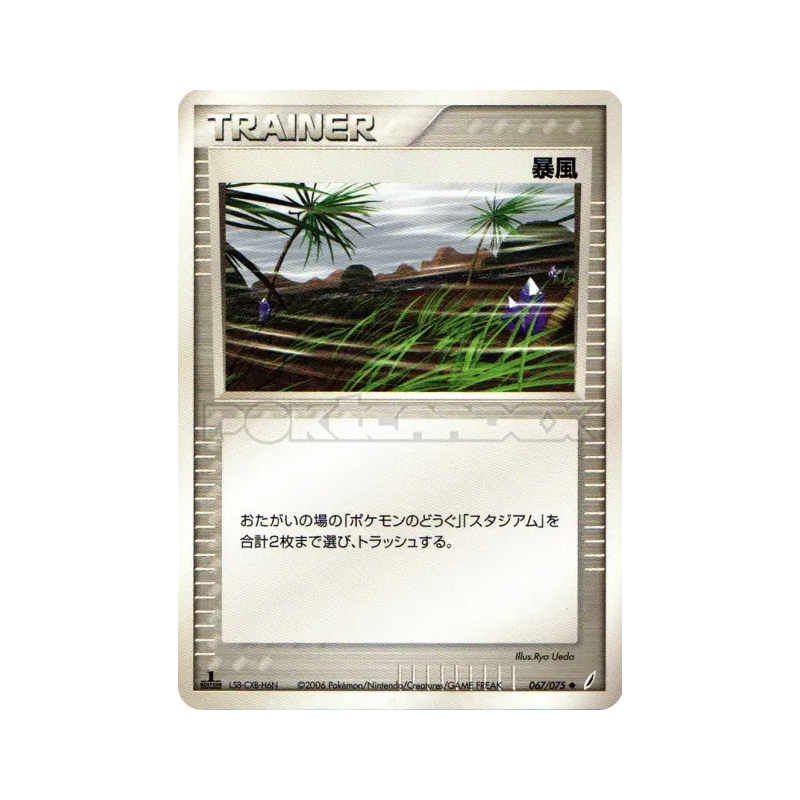 Carte Pokémon Japonaise Tempête 067/075 Miracle Crystal