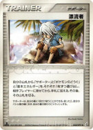 Carte Pokémon Japonaise Naufragé 068/075 Miracle Crystal