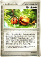 Carte Pokémon Japonaise Baie de Mémoire 069/075 Miracle Crystal