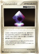Carte Pokémon Japonaise Echarde mystérieuse 070/075 Miracle Crystal