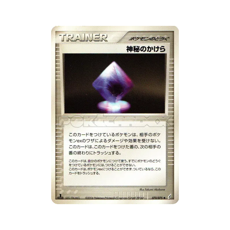 Carte Pokémon Japonaise Echarde mystérieuse 070/075 Miracle Crystal