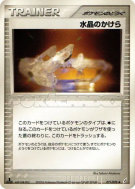 Carte Pokémon Japonaise Écharde de cristal 071/075 Miracle Crystal