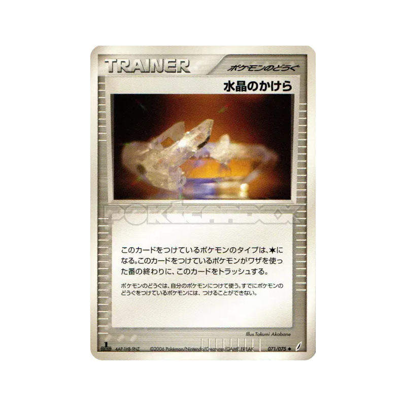 Carte Pokémon Japonaise Écharde de cristal 071/075 Miracle Crystal