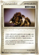 Carte Pokémon Japonaise Arrêt de cristal 072/075 Miracle Crystal
