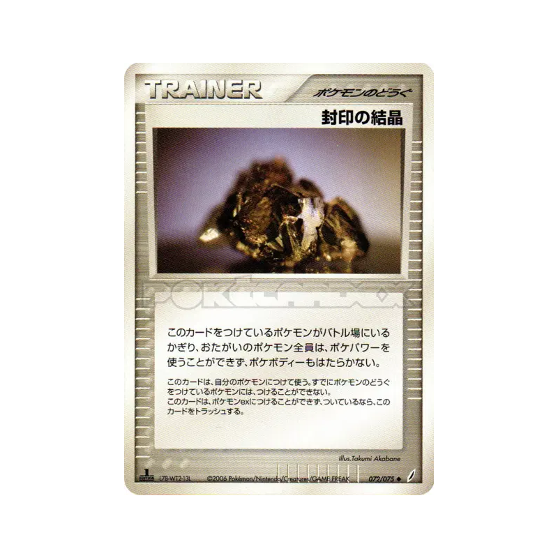 Carte Pokémon Japonaise Arrêt de cristal 072/075 Miracle Crystal
