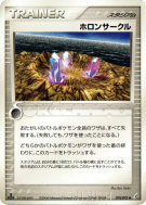 Carte Pokémon Japonaise Cercle Holon 074/075 Miracle Crystal