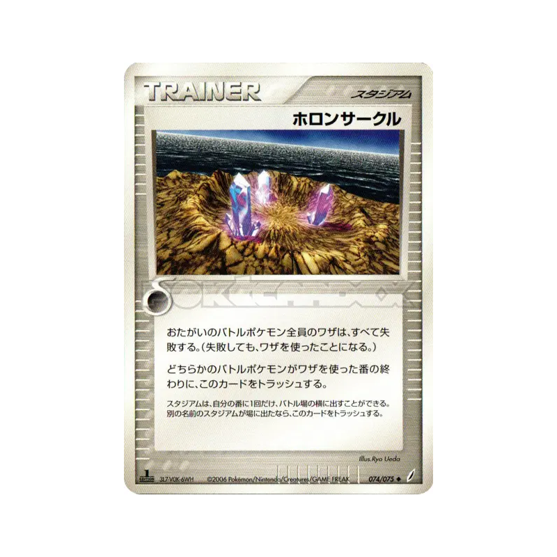 Carte Pokémon Japonaise Cercle Holon 074/075 Miracle Crystal