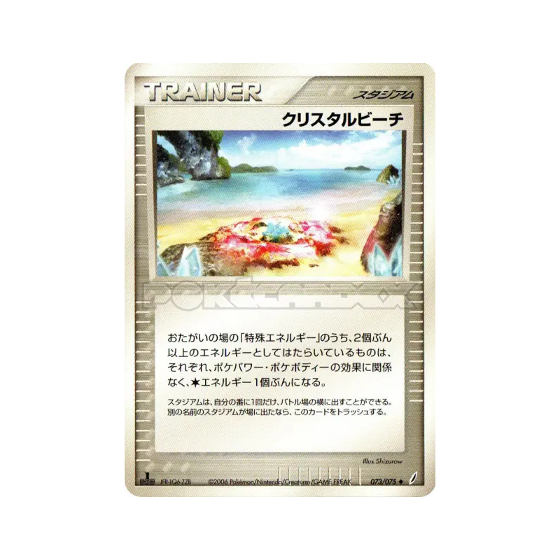 Carte Pokémon Japonaise Plage de cristal 073/075 Miracle Crystal