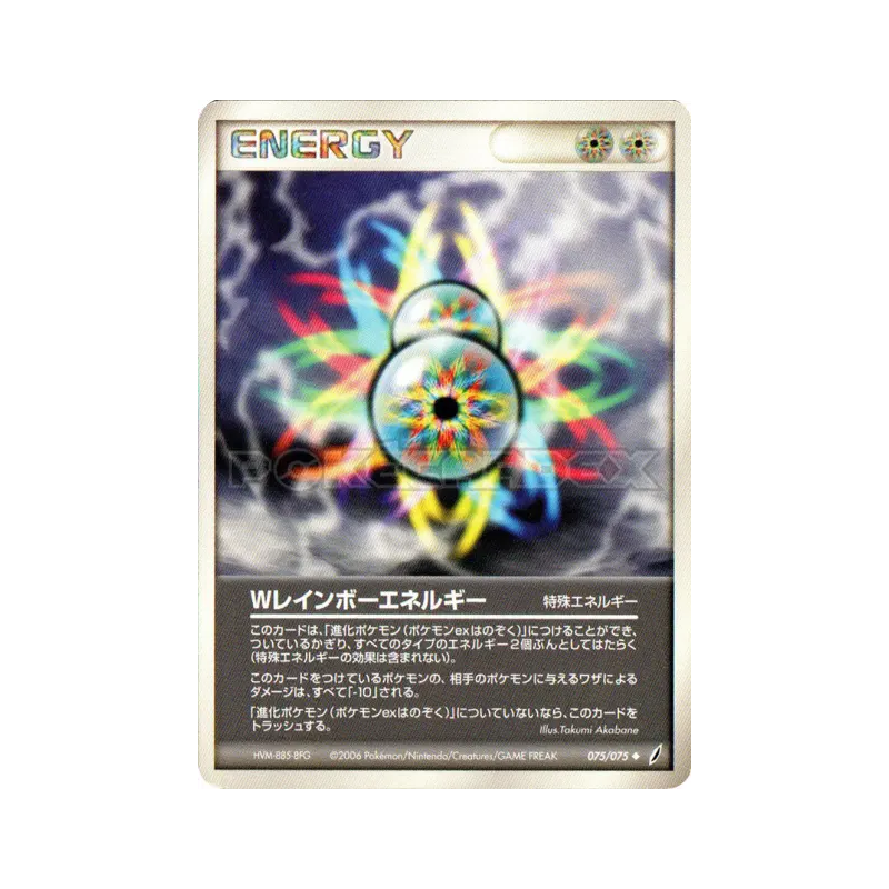 Carte Pokémon Japonaise Double Énergie Multicolore 075/075 Miracle Crystal
