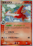 Carte Pokémon Japonaise Latias δ Espèces Delta 010/052 Holon Phantom