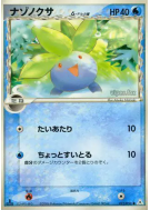 Carte Pokémon Japonaise Mystherbe δ Espèces Delta 012/052 Holon Phantom