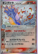Carte Pokémon Japonaise Hyporoi δ Espèces Delta 011/052 Holon Phantom