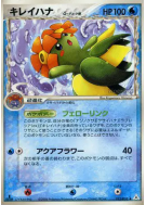 Carte Pokémon Japonaise Joliflor δ Espèces Delta 013/052 Holon Phantom