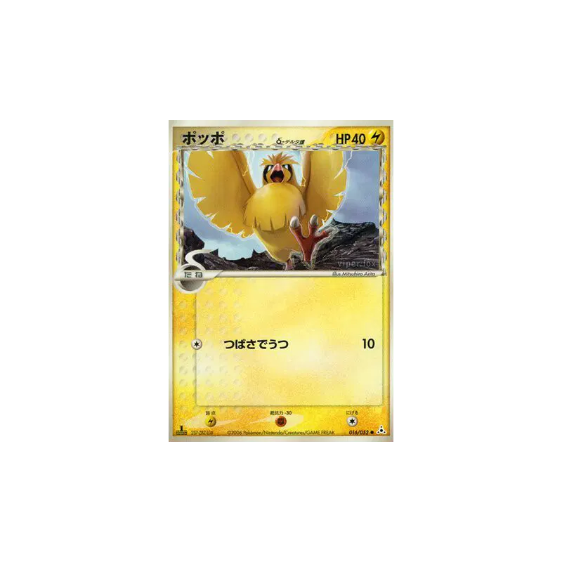 Carte Pokémon Japonaise Roucool δ Espèces Delta 016/052 Holon Phantom
