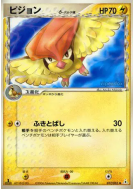 Carte Pokémon Japonaise Roucoups δ Espèces Delta 017/052 Holon Phantom