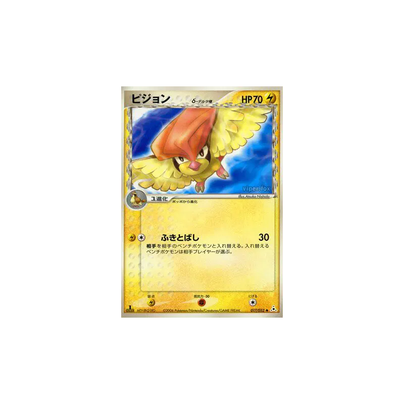 Carte Pokémon Japonaise Roucoups δ Espèces Delta 017/052 Holon Phantom