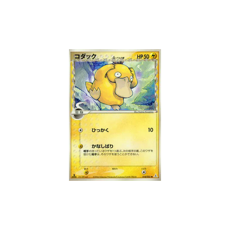 Carte Pokémon Japonaise Psykokwak δ Espèces Delta 018/052 Holon Phantom