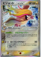Carte Pokémon Japonaise Roucarnage δ Espèces Delta 023/052 Holon Phantom