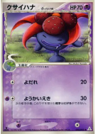 Carte Pokémon Japonaise Ortide δ Espèces Delta 025/052 Holon Phantom