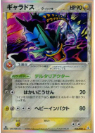 Carte Pokémon Japonaise Léviator δ Espèces Delta 024/052 Holon Phantom