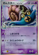 Carte Pokémon Japonaise Amonistar δ Espèces Delta 027/052 Holon Phantom