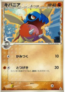 Carte Pokémon Japonaise Carvanha δ Espèces Delta 031/052 Holon Phantom