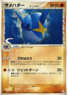 Carte Pokémon Japonaise Sharpedo δ Espèces Delta 032/052 Holon Phantom