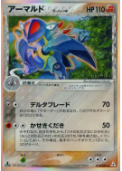 Carte Pokémon Japonaise Armaldo δ Espèces Delta 033/052 Holon Phantom