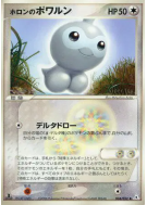 Carte Pokémon Japonaise Morpheo d'Holon 034/052 Holon Phantom