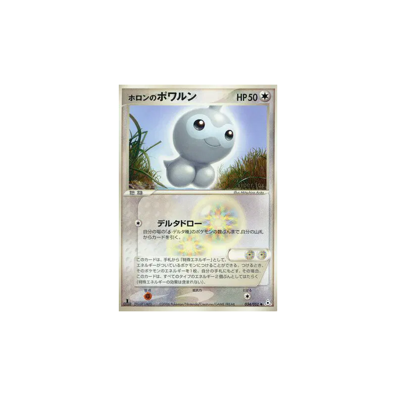 Carte Pokémon Japonaise Morpheo d'Holon 034/052 Holon Phantom