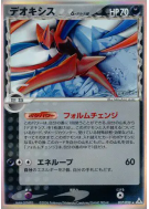 Carte Pokémon Japonaise Deoxys δ Espèces Delta 037/052 Holon Phantom