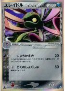 Carte Pokémon Japonaise Vacilys δ Espèces Delta 040/052 Holon Phantom