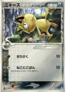 Carte Pokémon Japonaise Miaouss δ Espèces Delta 038/052 Holon Phantom