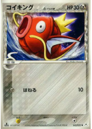 Carte Pokémon Japonaise Magicarpe δ Espèces Delta 043/052 Holon Phantom