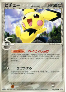 Carte Pokémon Japonaise Pichu δ Espèces Delta 044/052 Holon Phantom
