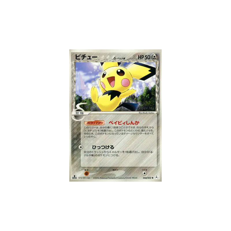 Carte Pokémon Japonaise Pichu δ Espèces Delta 044/052 Holon Phantom
