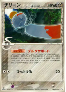 Carte Pokémon Japonaise Eoko δ Espèces Delta 046/052 Holon Phantom