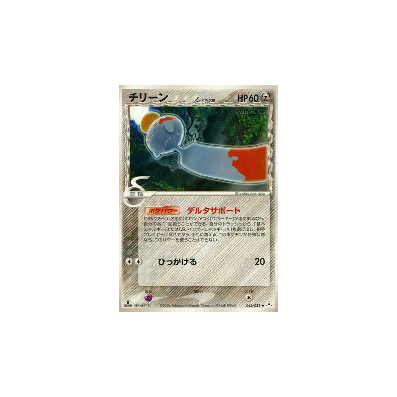 Carte Pokémon Japonaise Eoko δ Espèces Delta 046/052 Holon Phantom