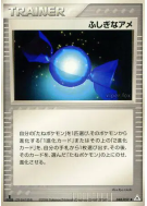 Carte Pokémon Japonaise Super bonbon 048/052 Holon Phantom