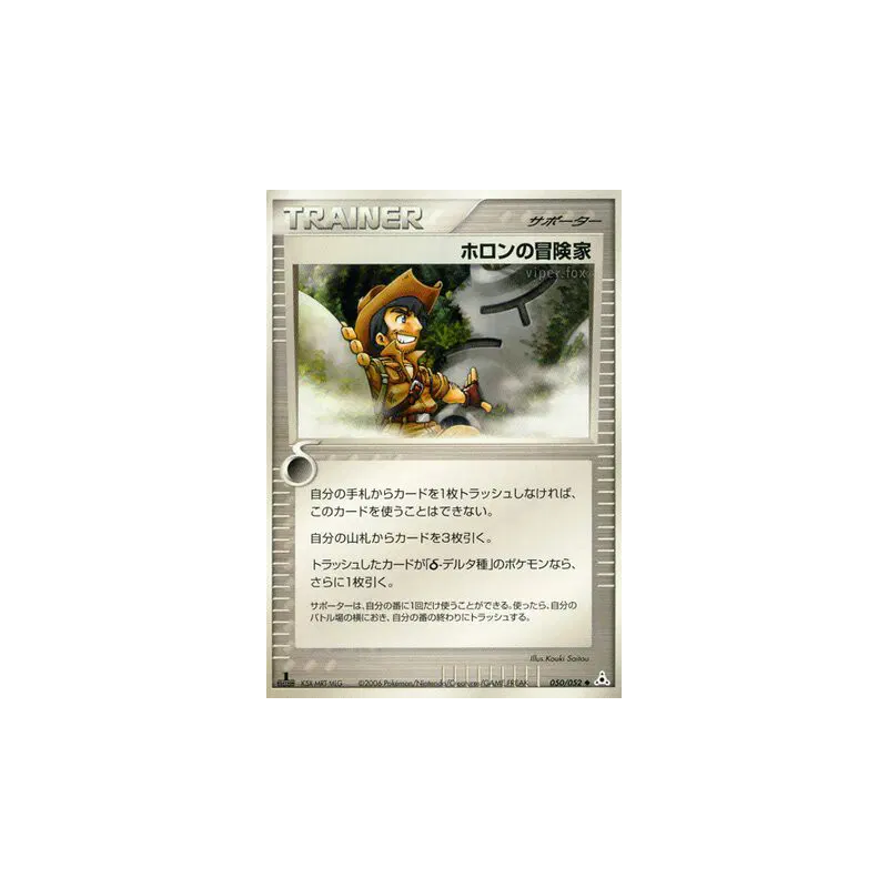 Carte Pokémon Japonaise Aventurier Holon 050/052 Holon Phantom