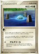 Carte Pokémon Japonaise Lac Holon 051/052 Holon Phantom
