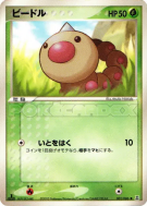 Carte Pokémon Japonaise Aspicot 001/086 Holon Research Tower