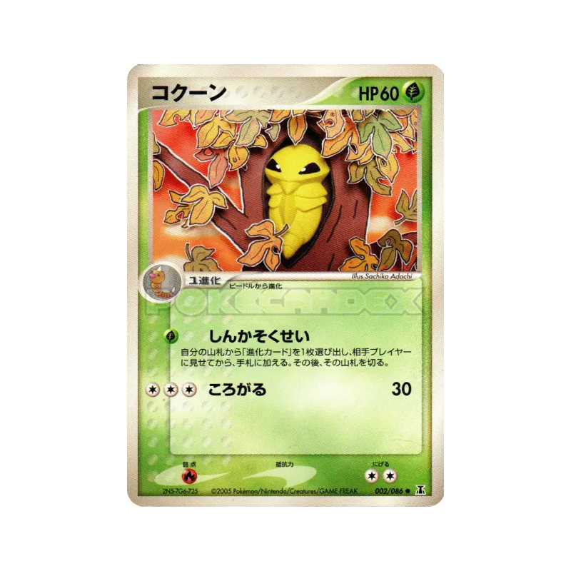 Carte Pokémon Japonaise Coconfort 002/086 Holon Research Tower