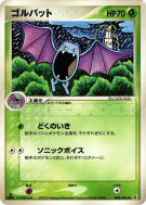 Carte Pokémon Japonaise Nosferalto 004/086 Holon Research Tower