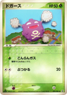 Carte Pokémon Japonaise Smogo 005/086 Holon Research Tower