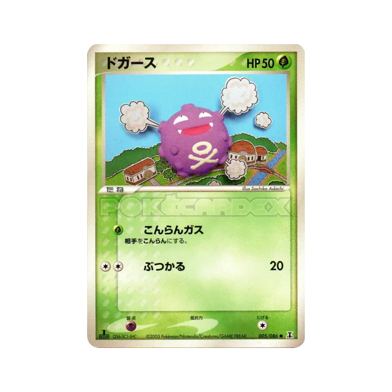 Carte Pokémon Japonaise Smogo 005/086 Holon Research Tower